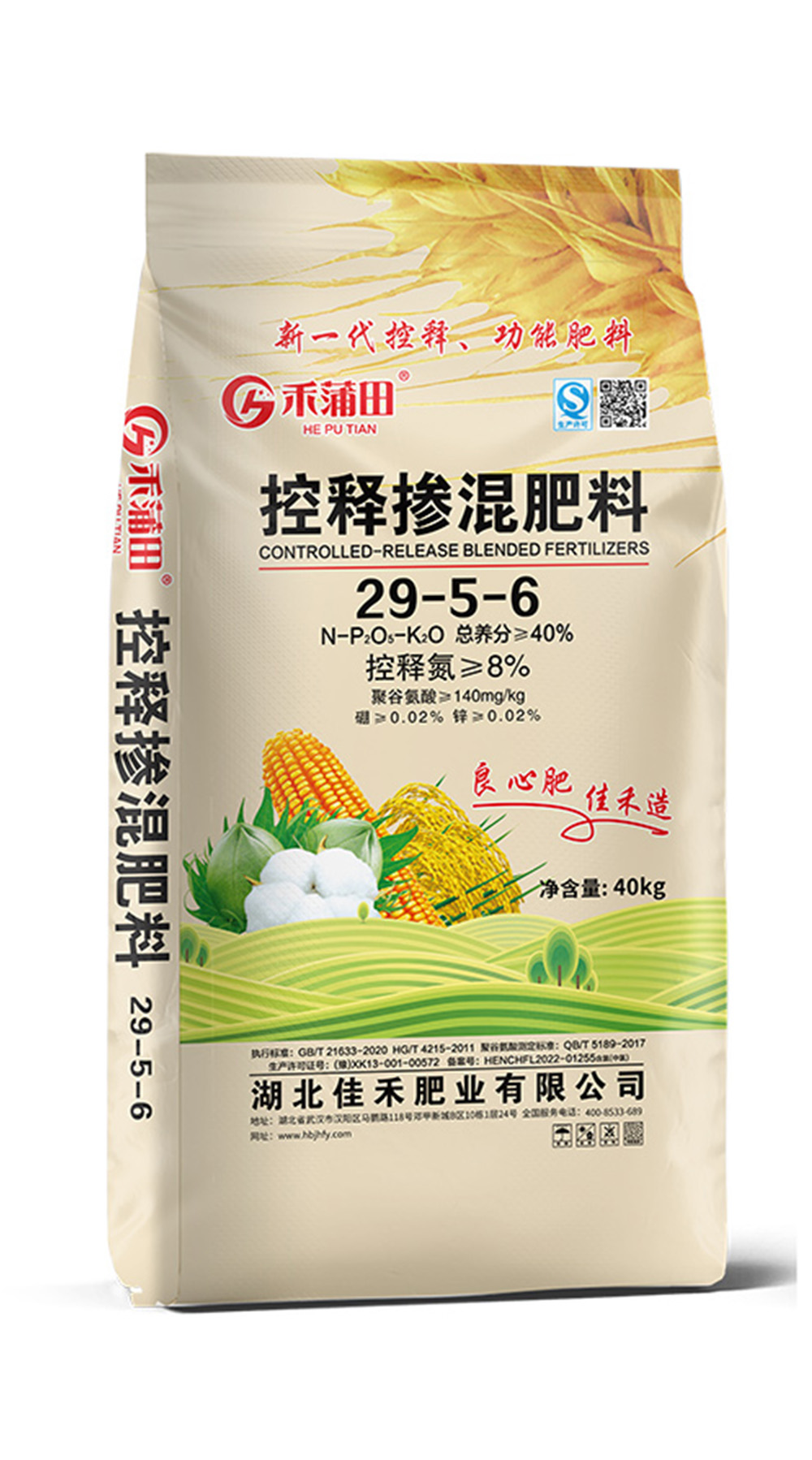 佳禾控释掺混肥料